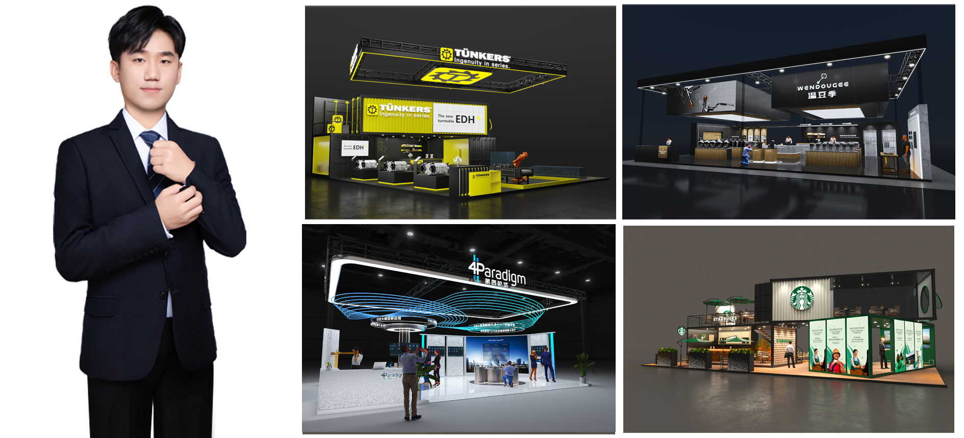 廣州展會設(shè)計