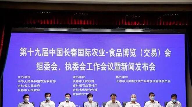 【長春國際農(nóng)博會】將于8月舉行 實(shí)行線上線下相結(jié)合模式