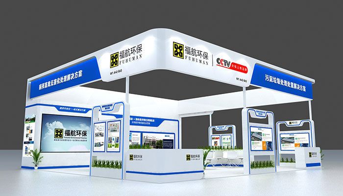 環保展臺設計效果圖 環保展臺設計效果圖