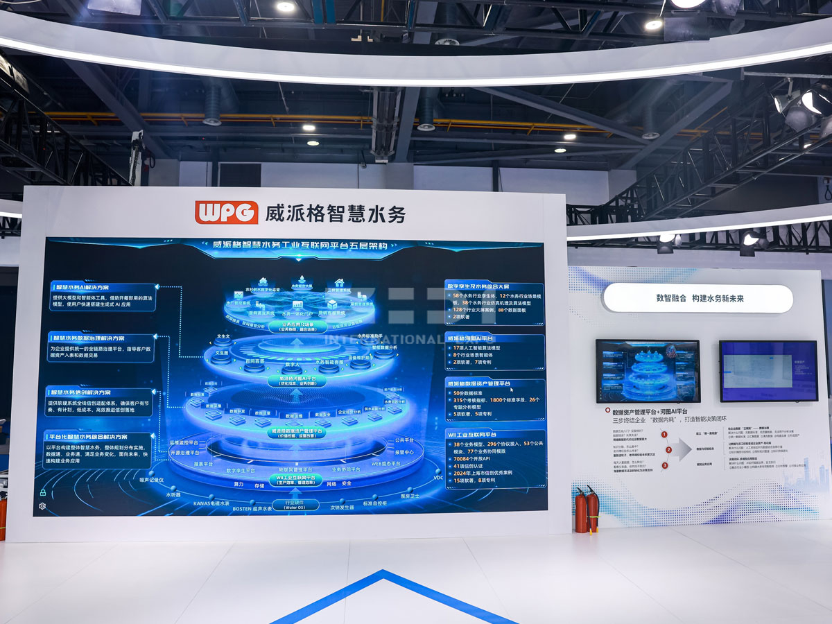 杭州水協會展位布置